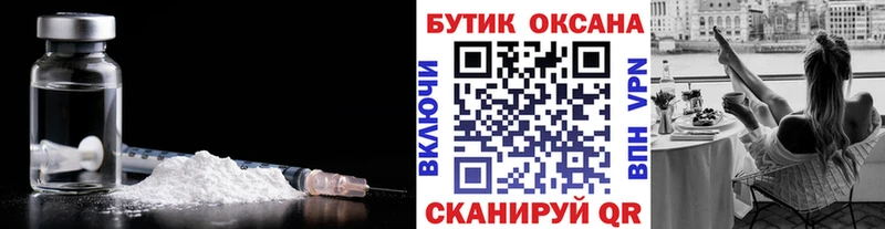 Бутират Butirat  Купить где  Георгиевск 